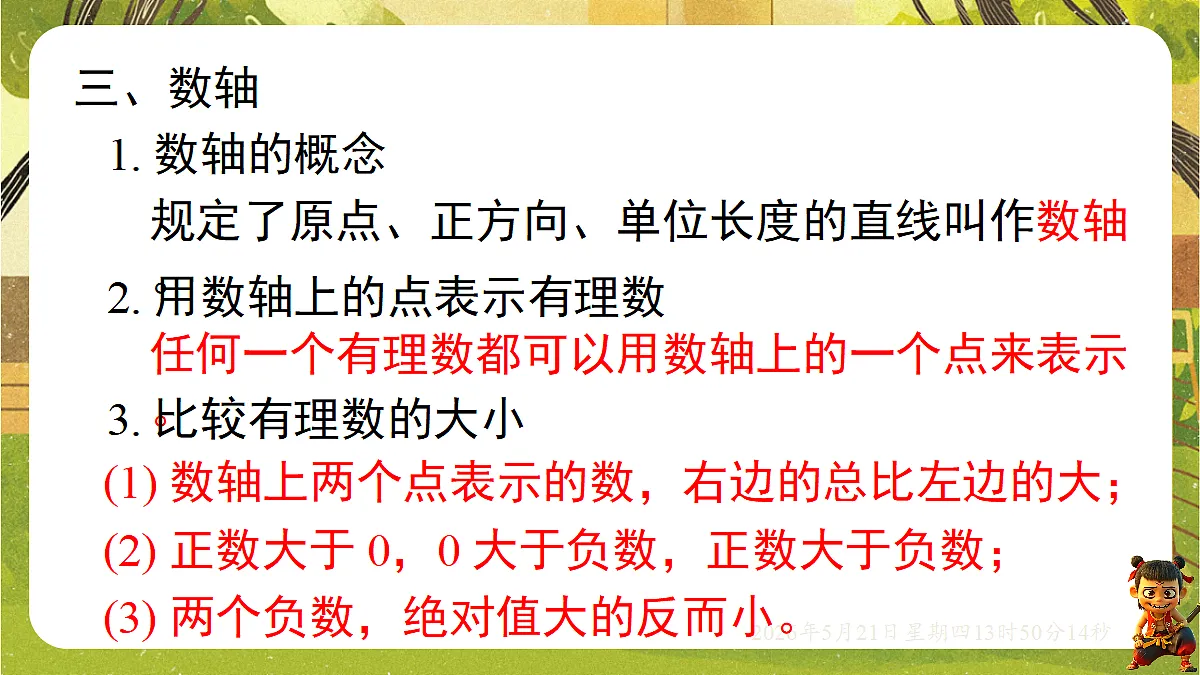 18363419第4页