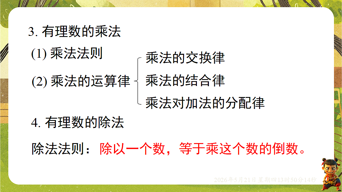 18363419第6页