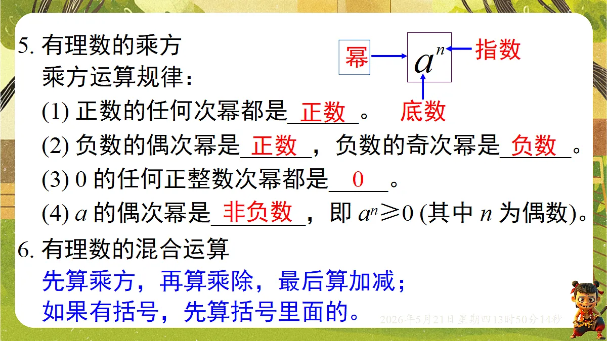 18363419第7页