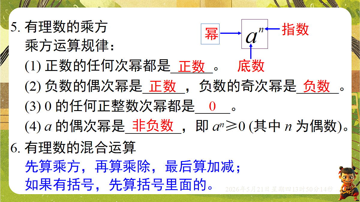 18363419第7页