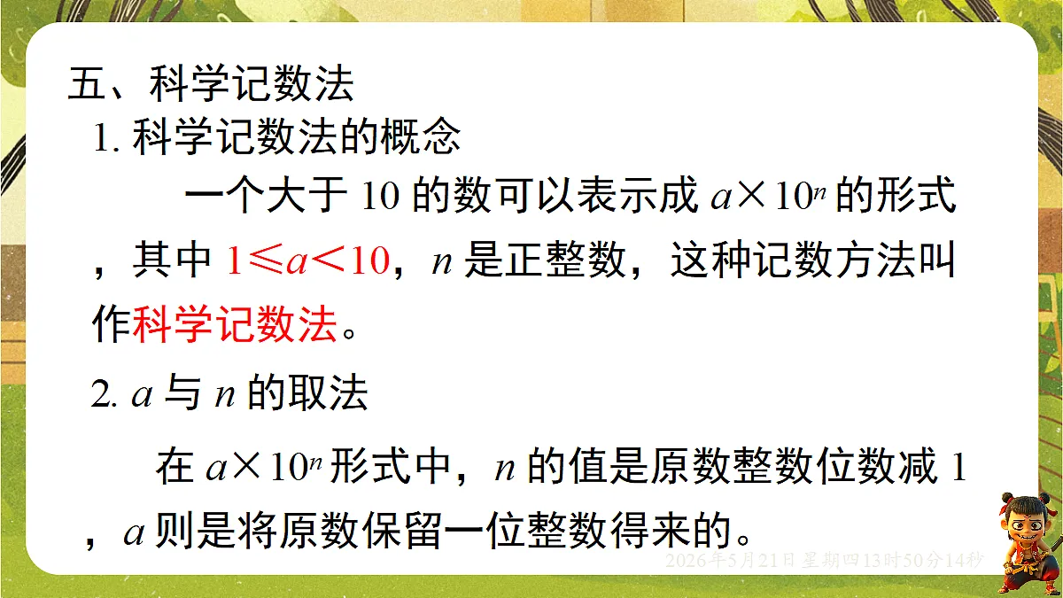 18363419第8页