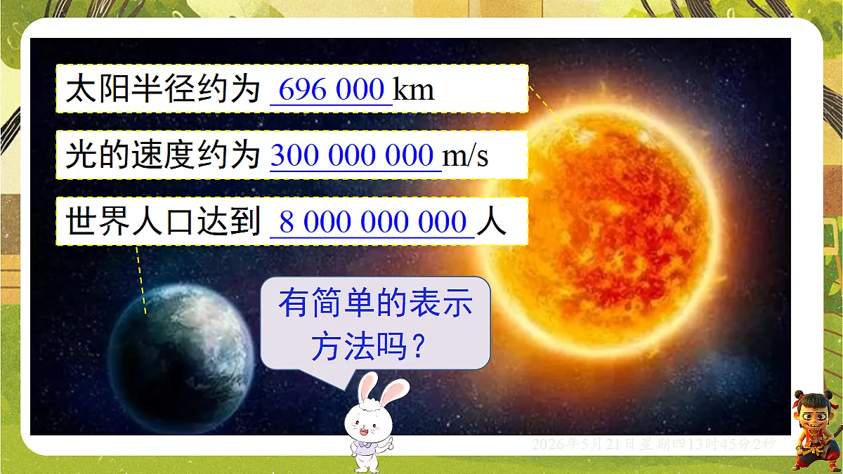 18363421第3页
