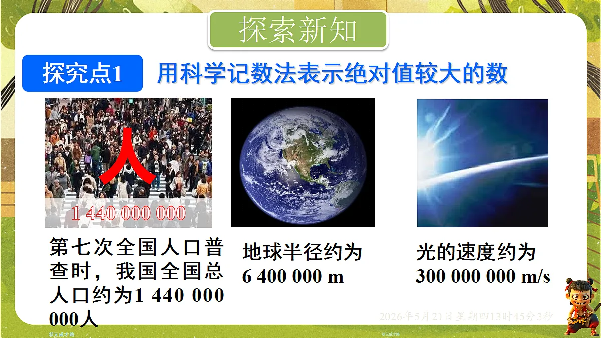 18363421第4页
