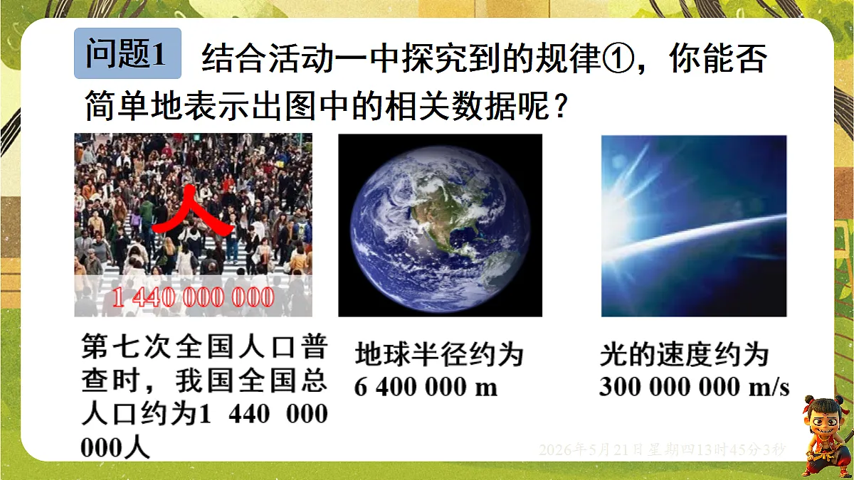 18363421第5页