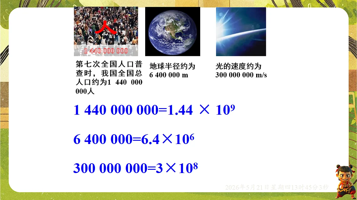 18363421第6页