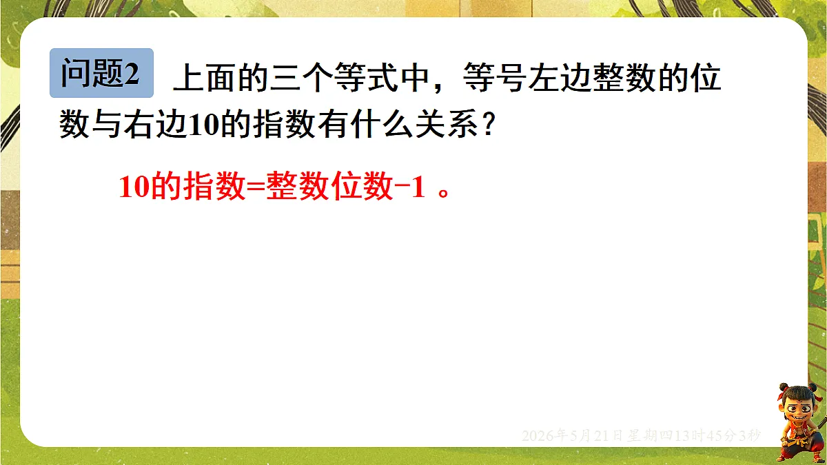 18363421第7页