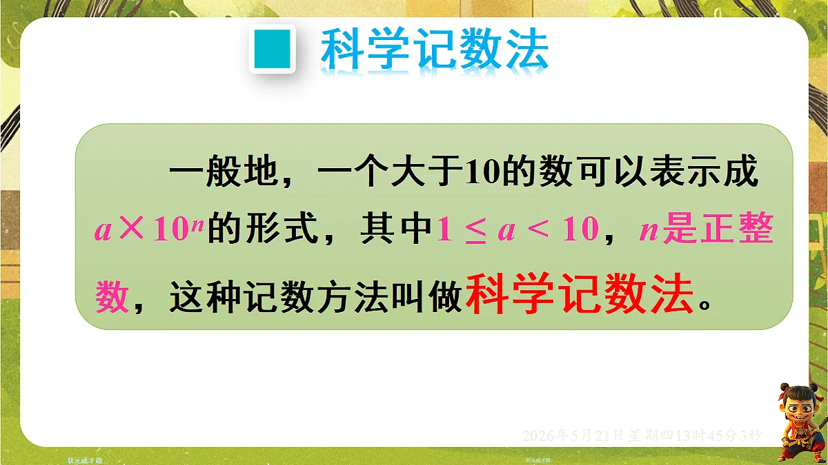 18363421第8页