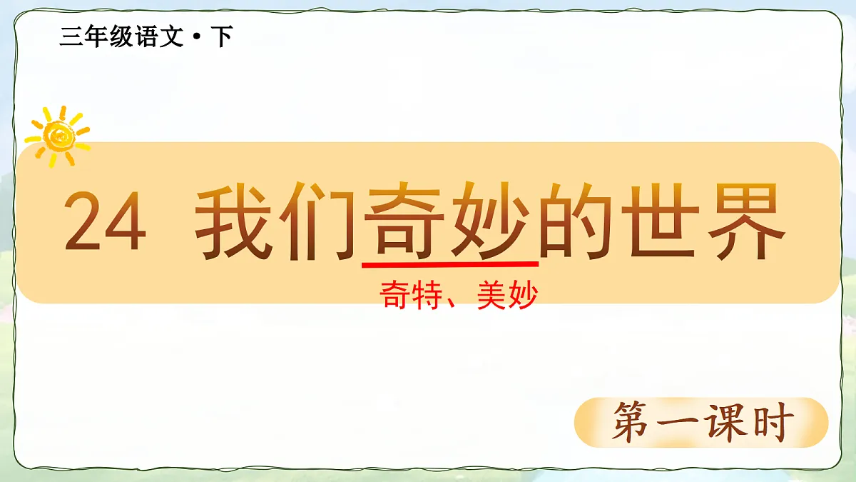 18363904第1页