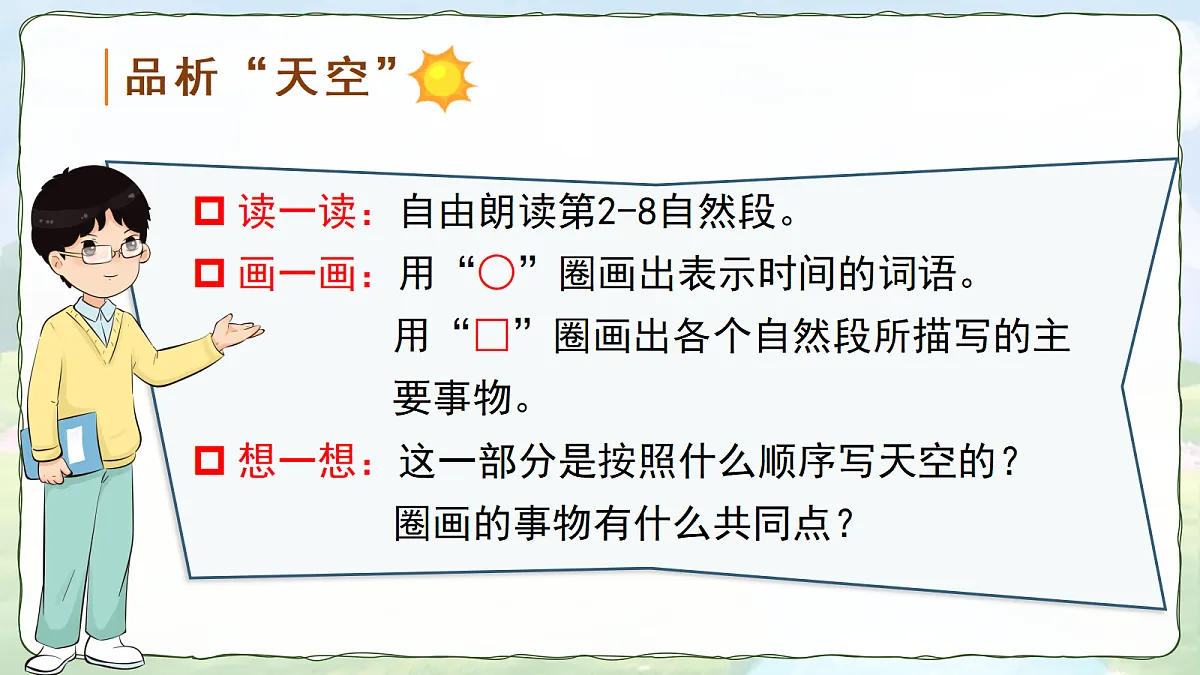 18363904第7页