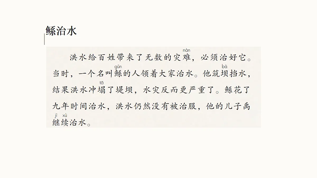 18364396第6页