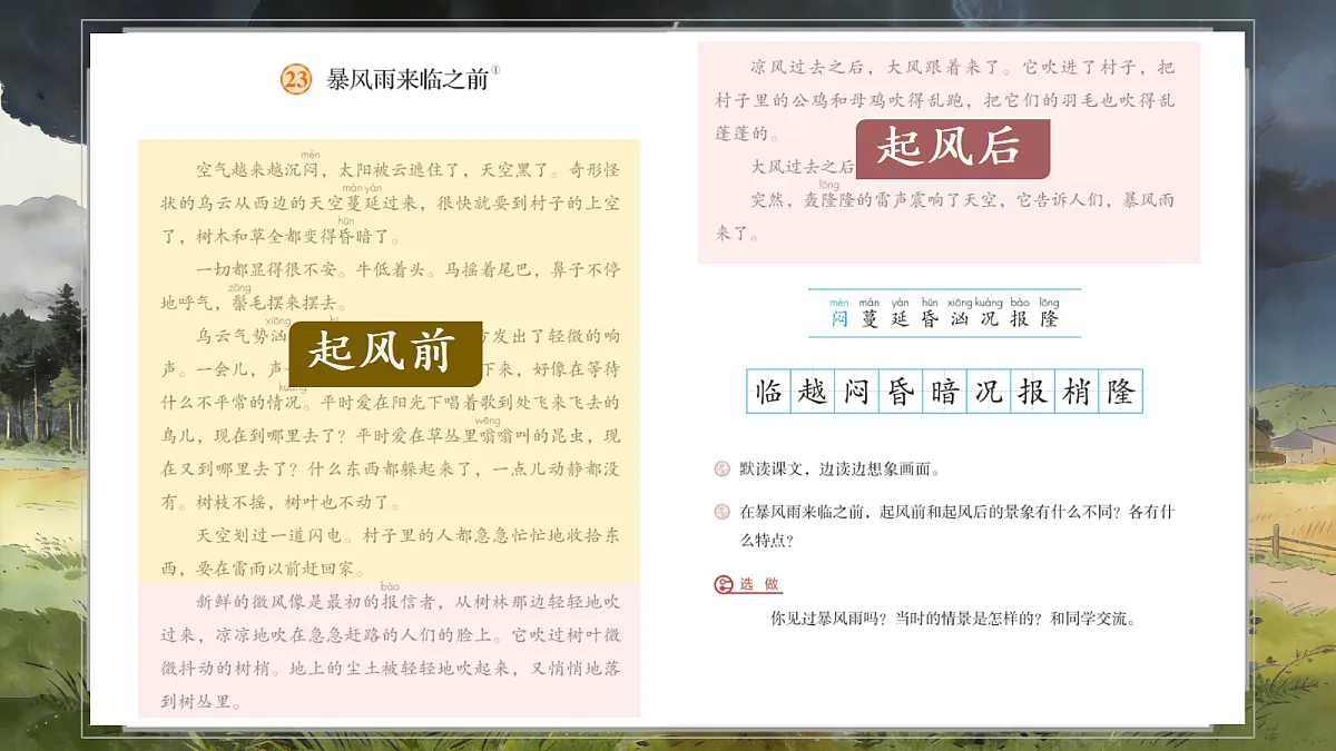 18364471第8页