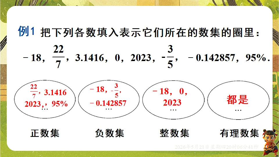 18364592第8页