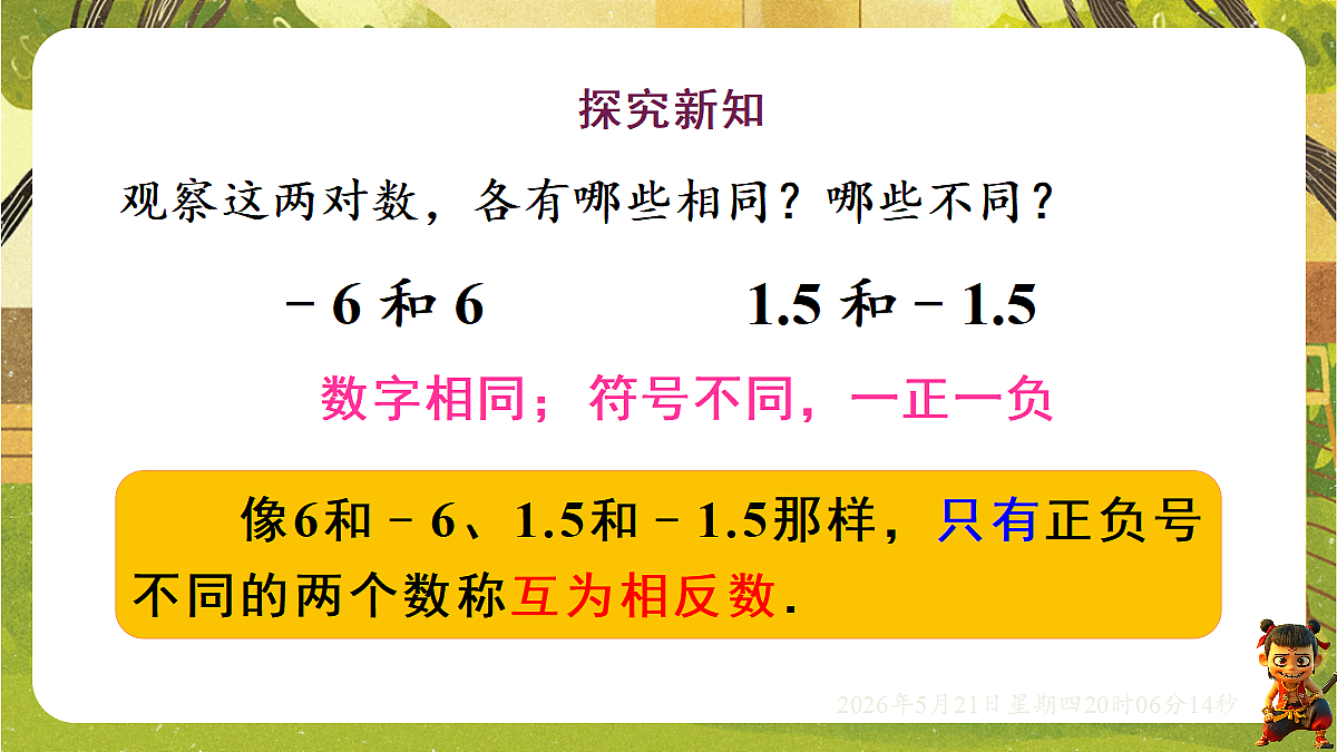 18364594第4页