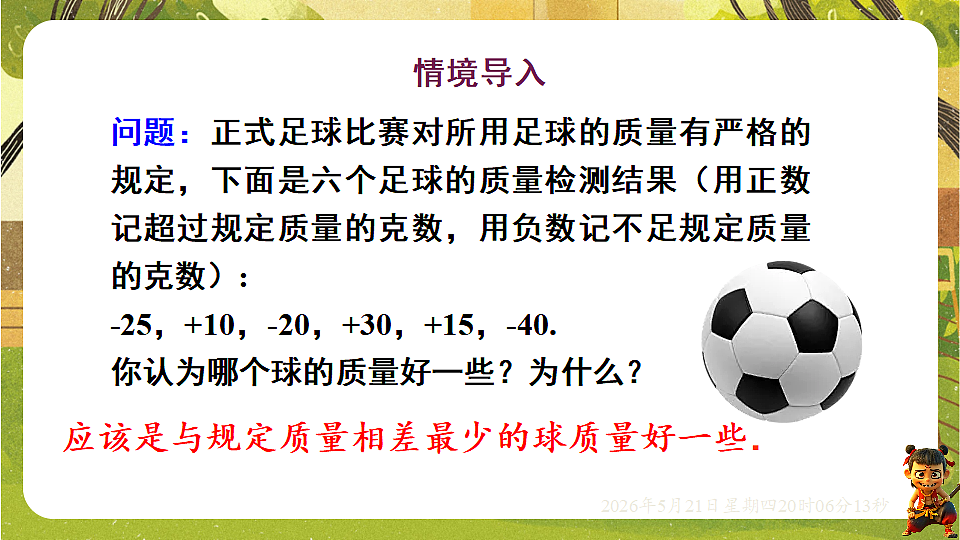 18364595第3页