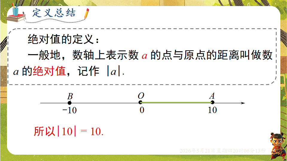 18364595第7页