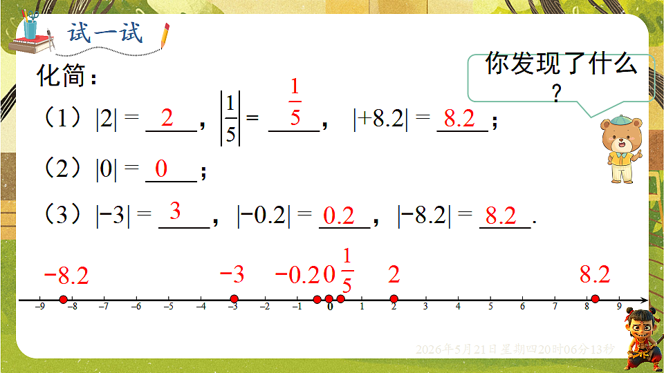 18364595第8页