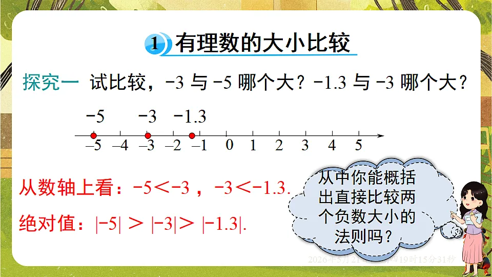 18364596第5页