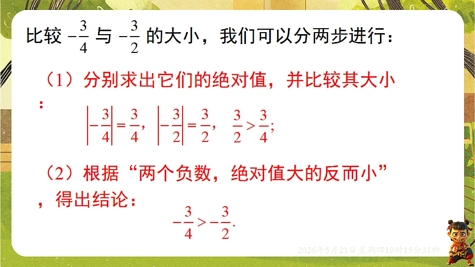18364596第7页