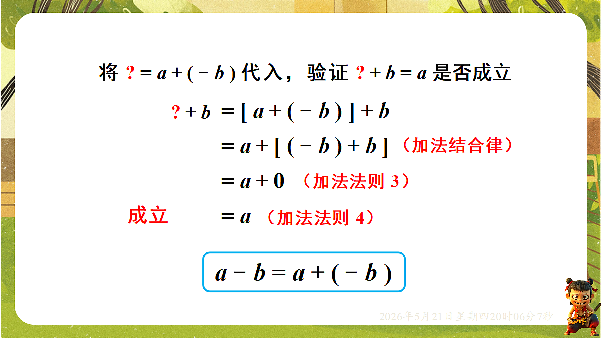 18364598第7页