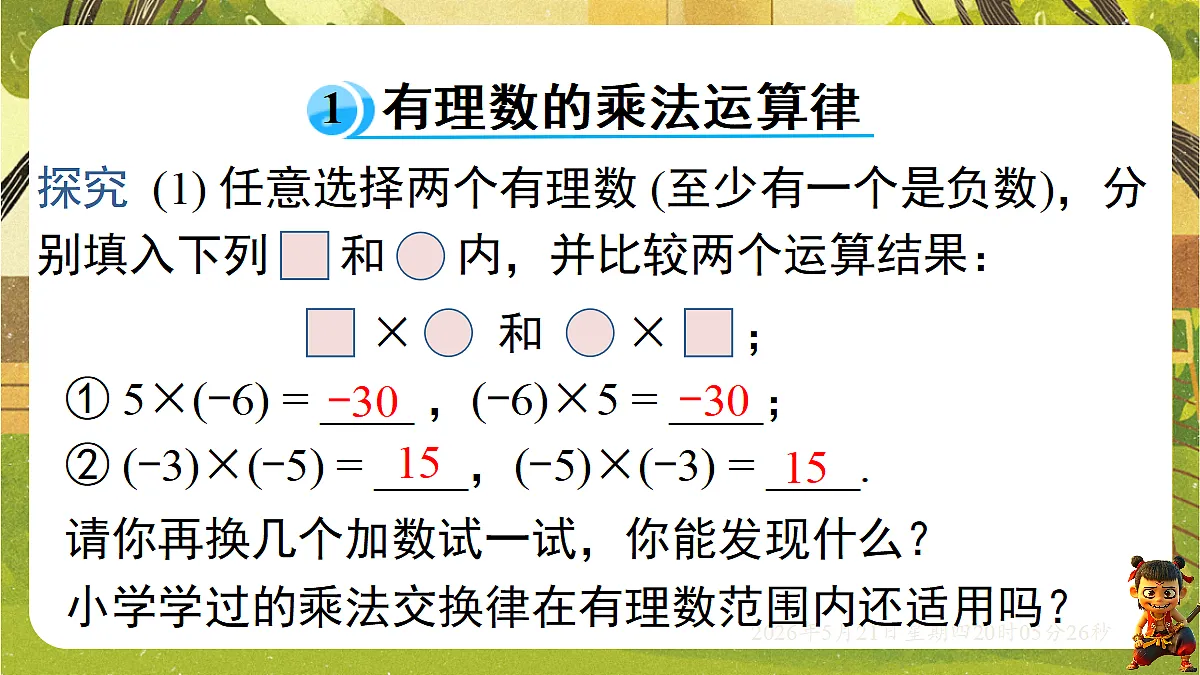 18364602第5页