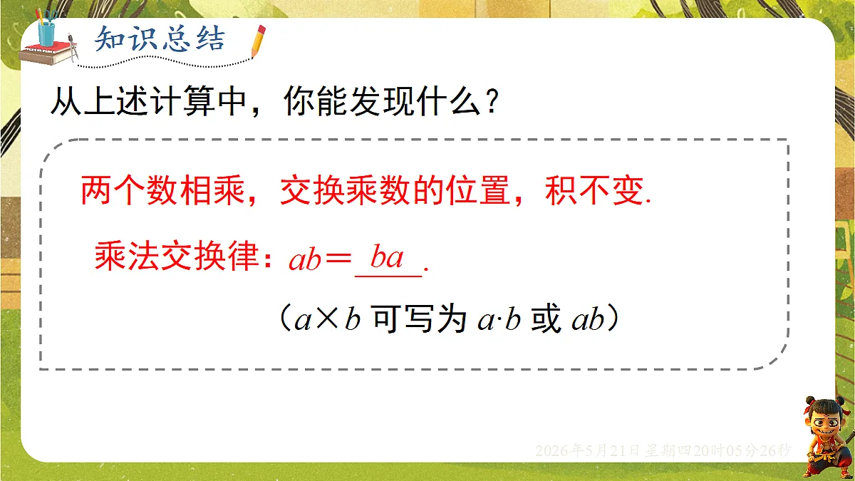 18364602第6页
