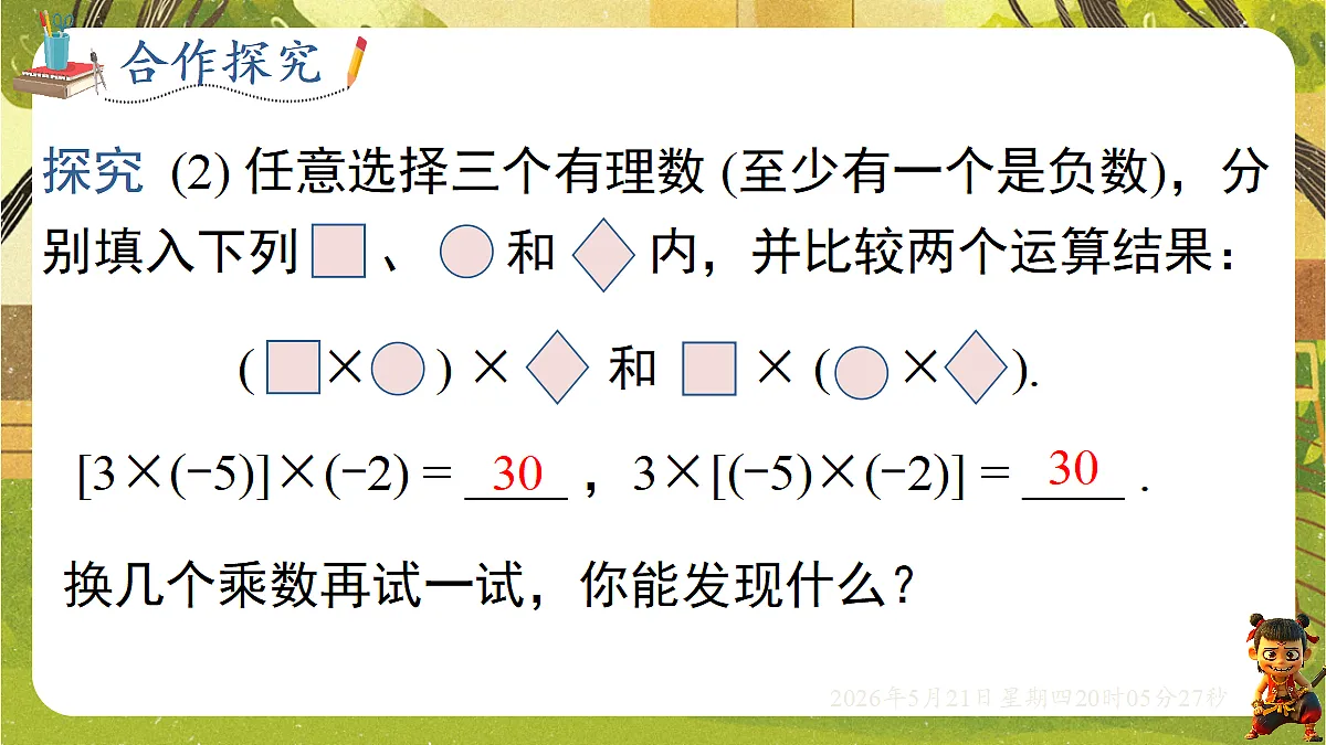 18364602第7页
