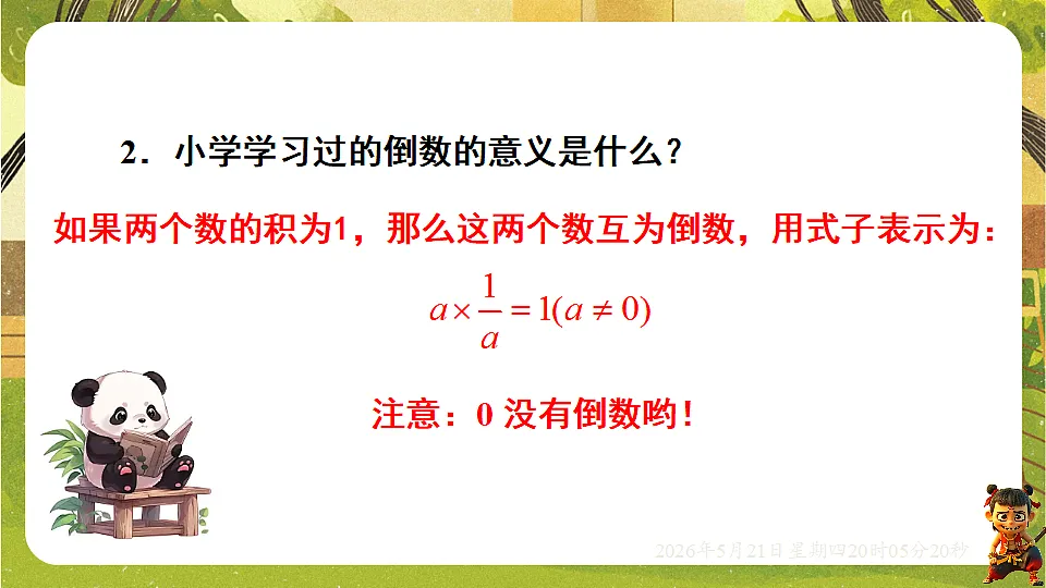 18364603第5页