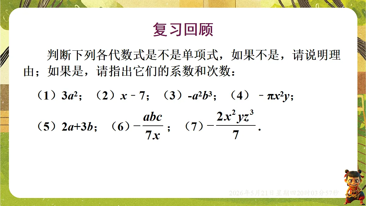 18364612第3页