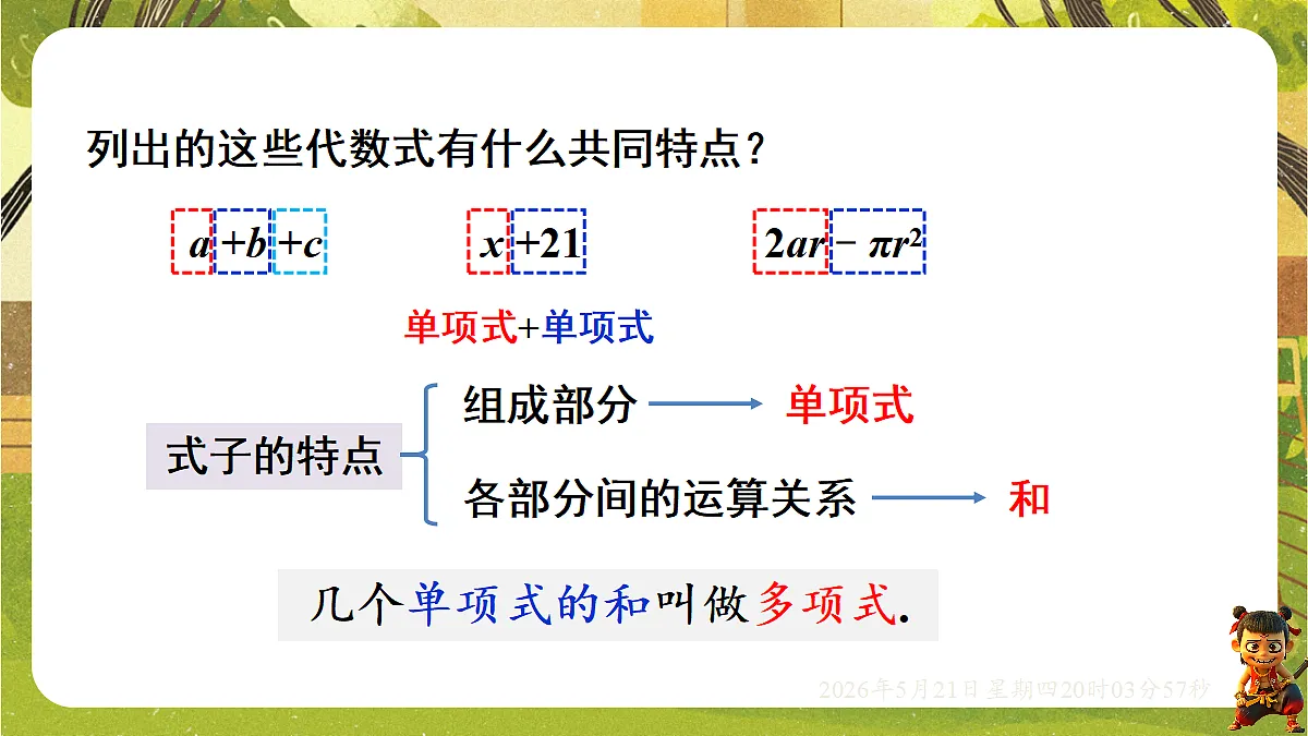18364612第5页