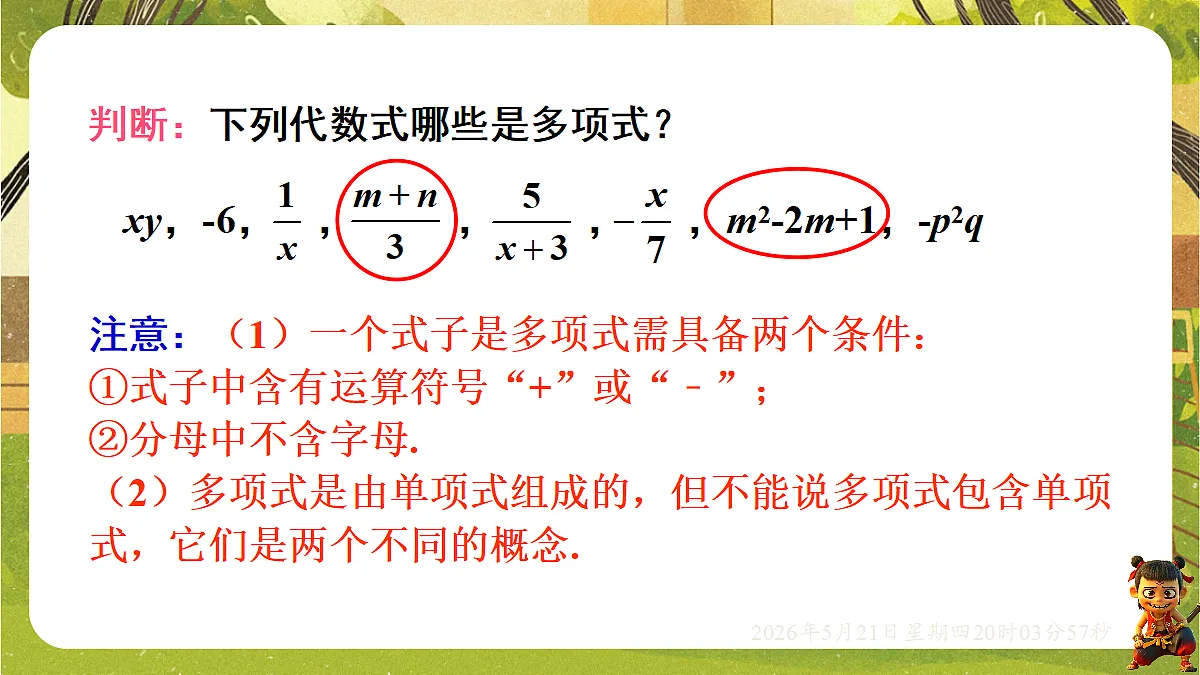 18364612第6页