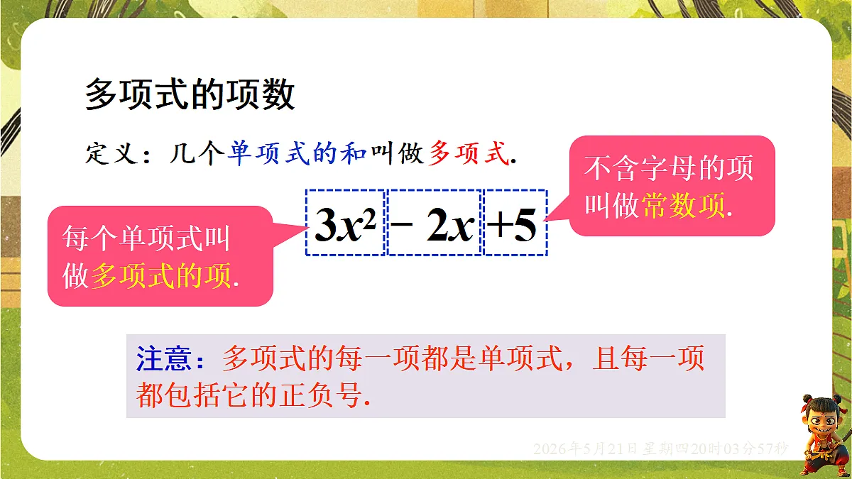 18364612第7页