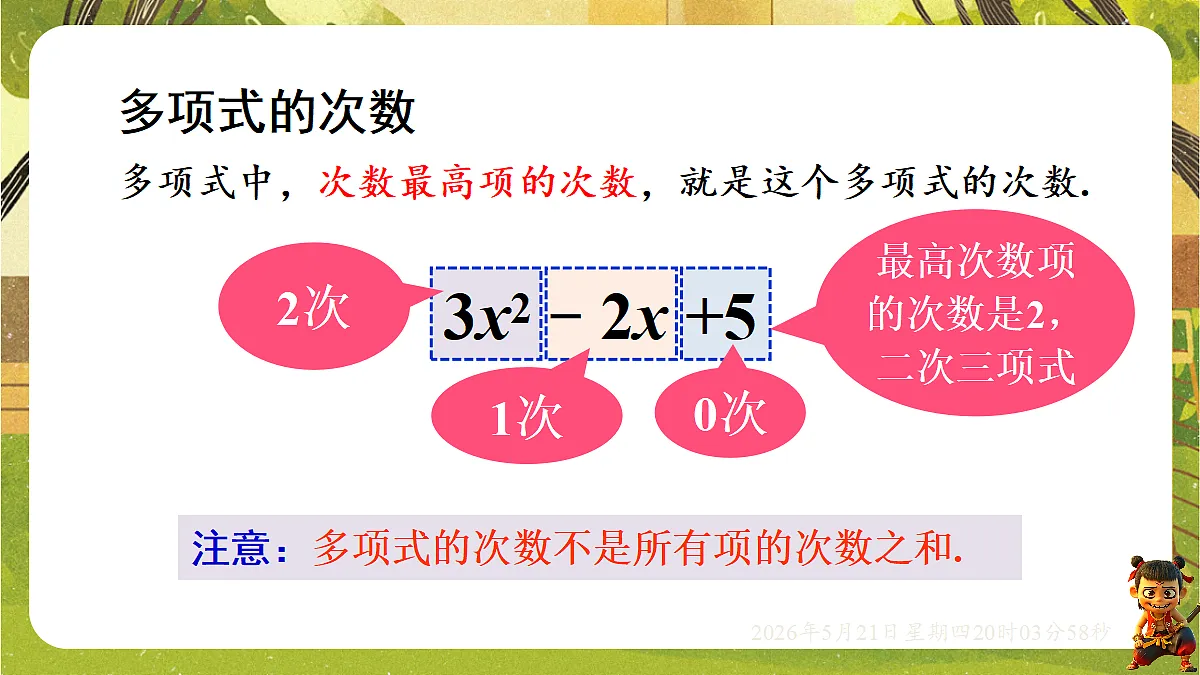 18364612第8页