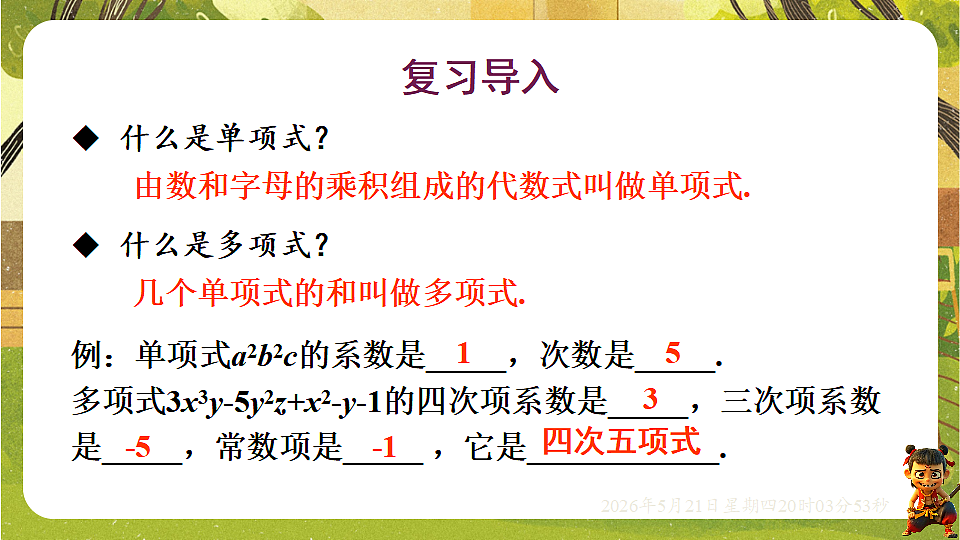 18364613第3页