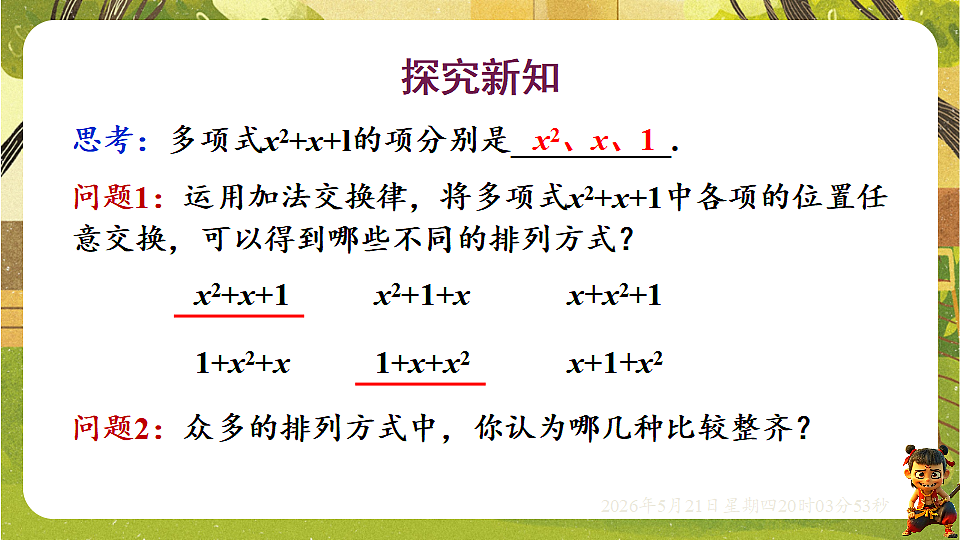 18364613第4页