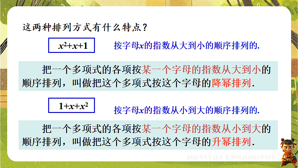 18364613第5页