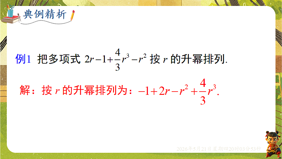 18364613第6页
