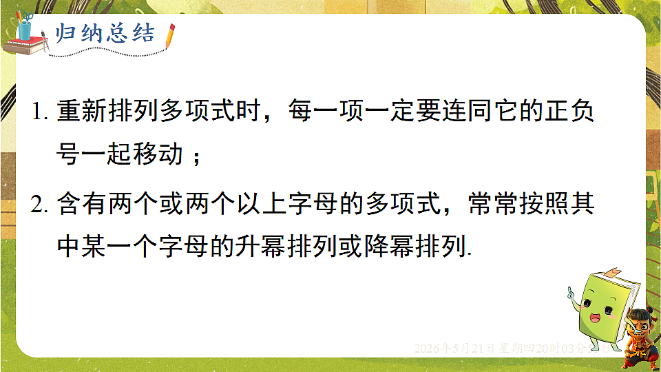 18364613第8页