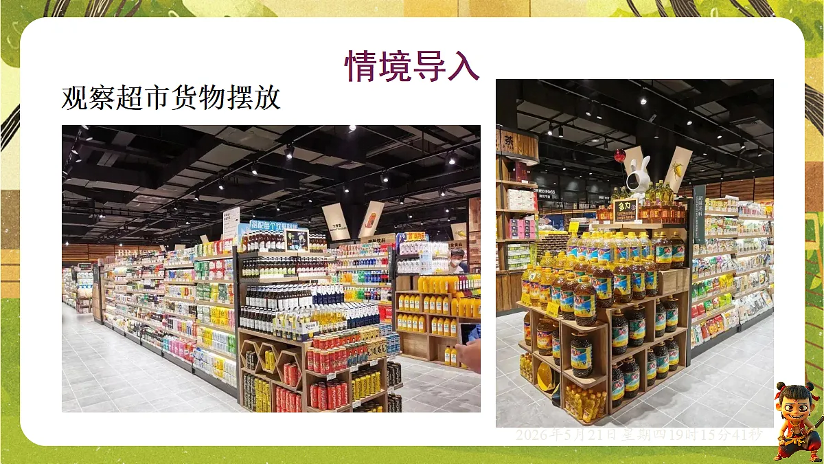 18364614第3页