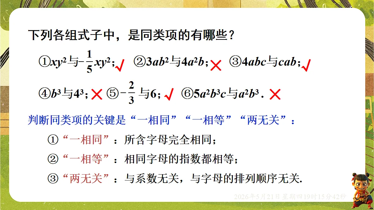 18364614第7页