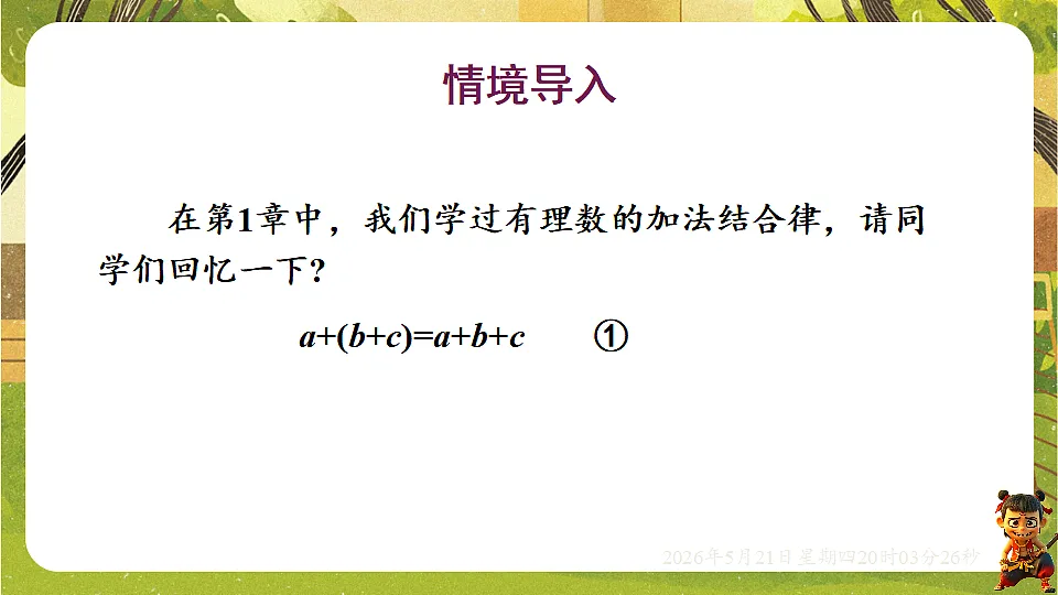 18364616第3页