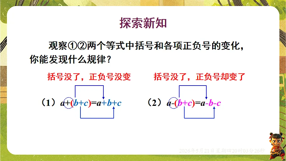 18364616第6页
