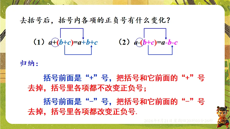 18364616第7页