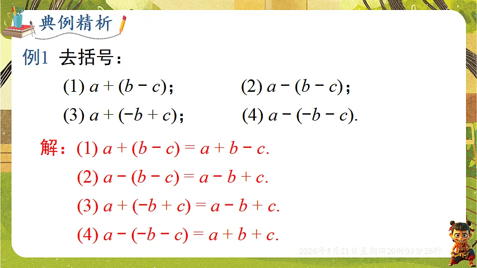 18364616第8页