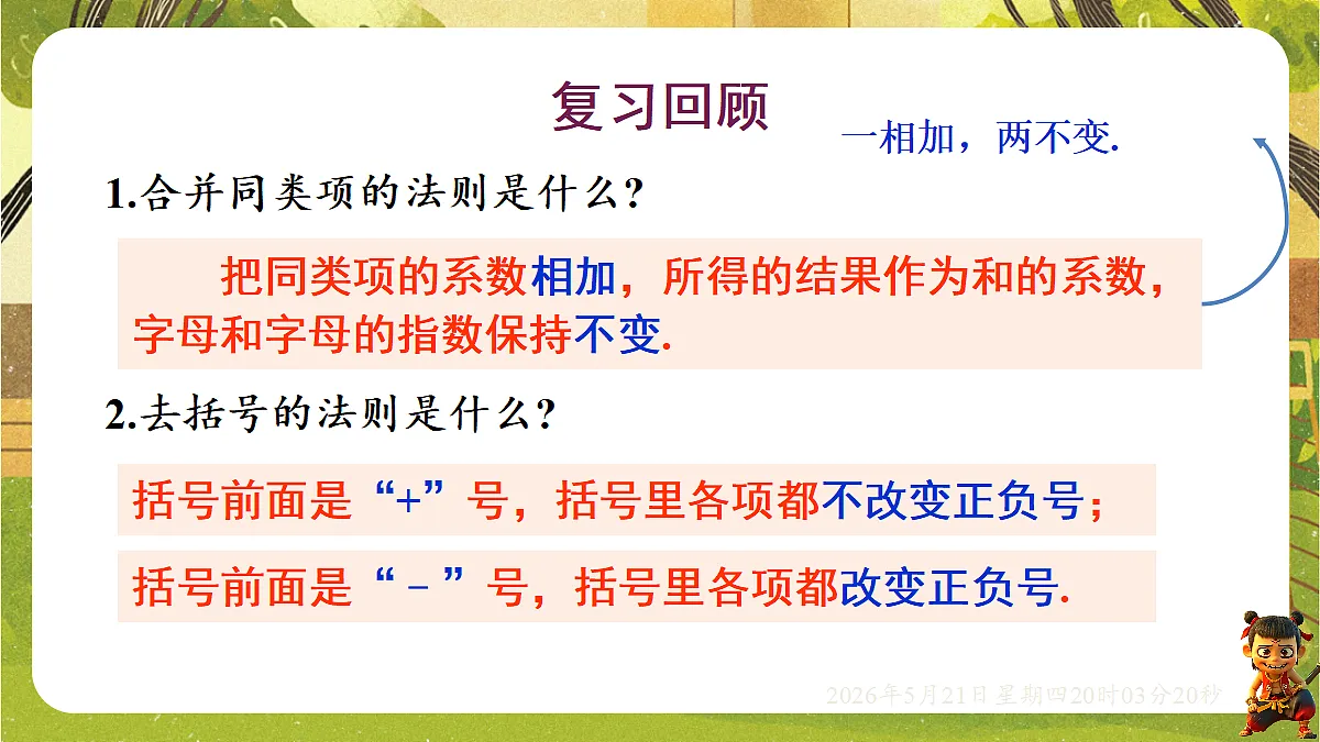 18364617第3页