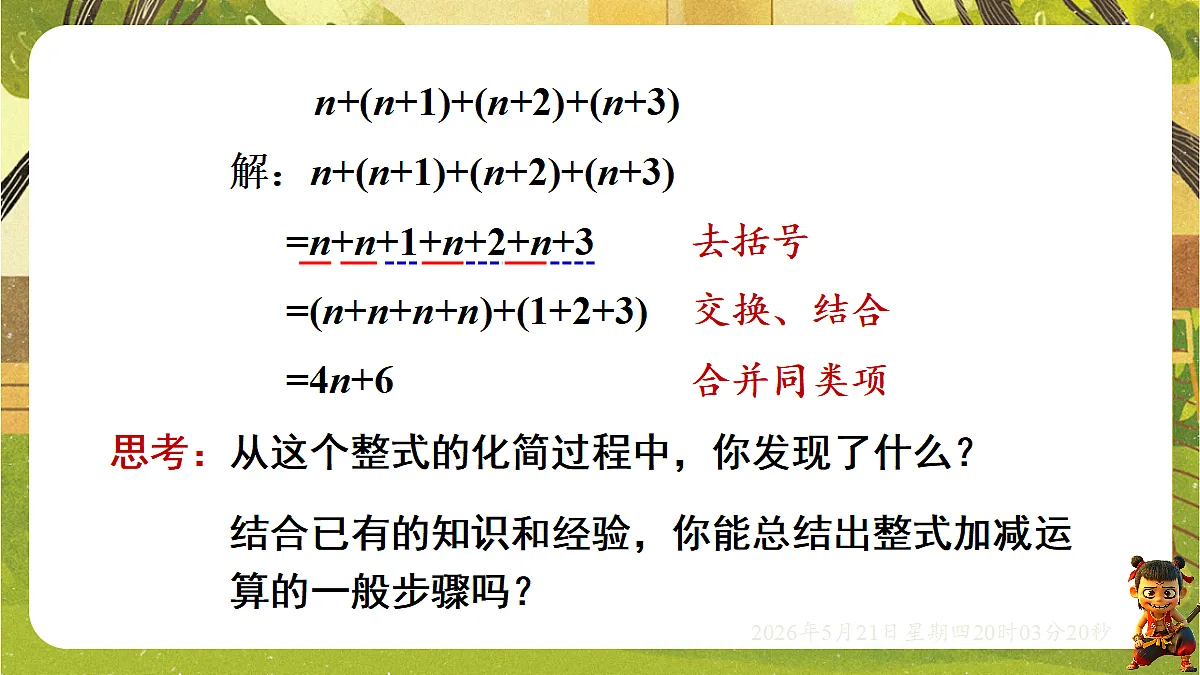 18364617第5页