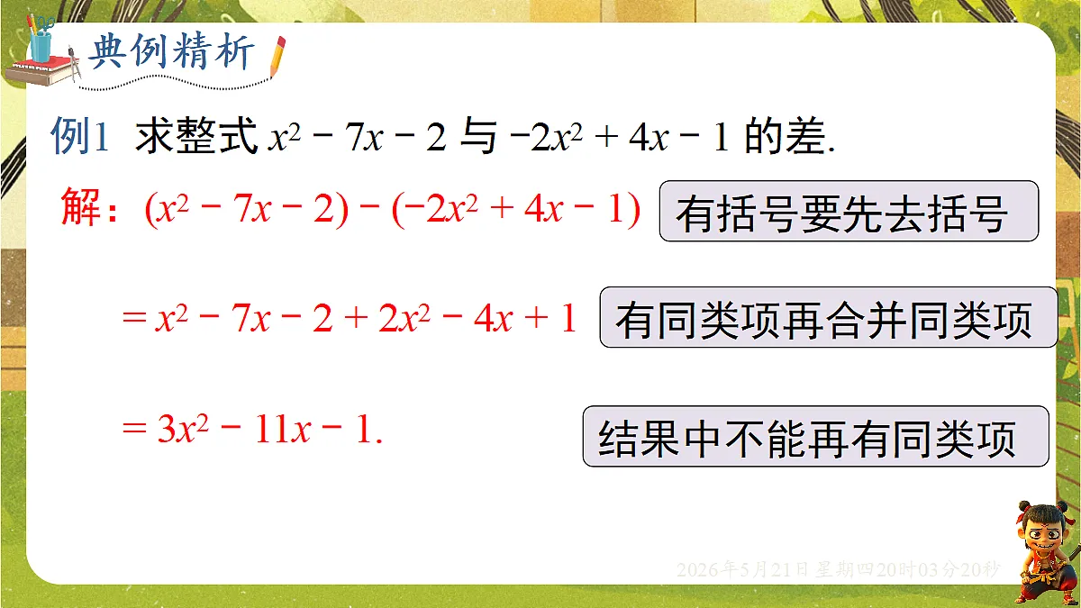 18364617第7页