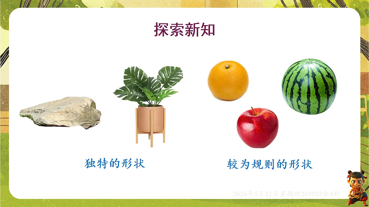 18364618第3页