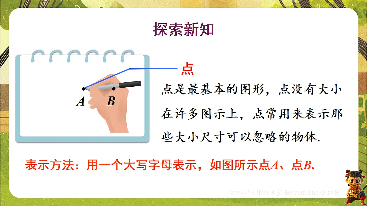 18364622第3页