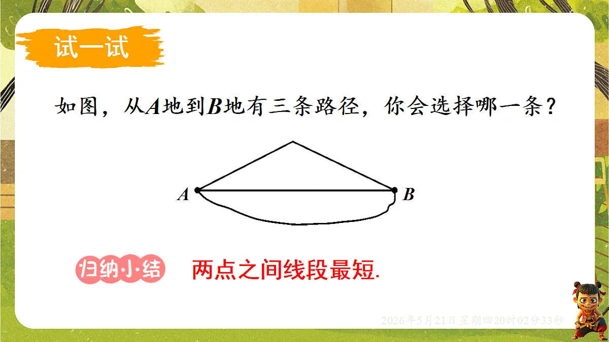 18364622第8页