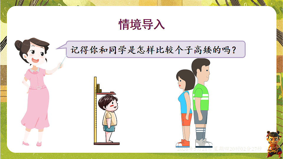 18364623第3页